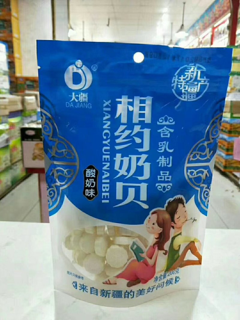 新疆特产奶制品