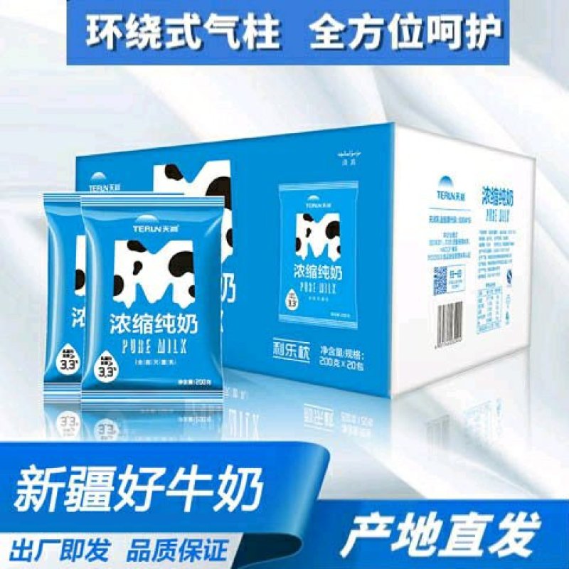 新疆特产奶制品