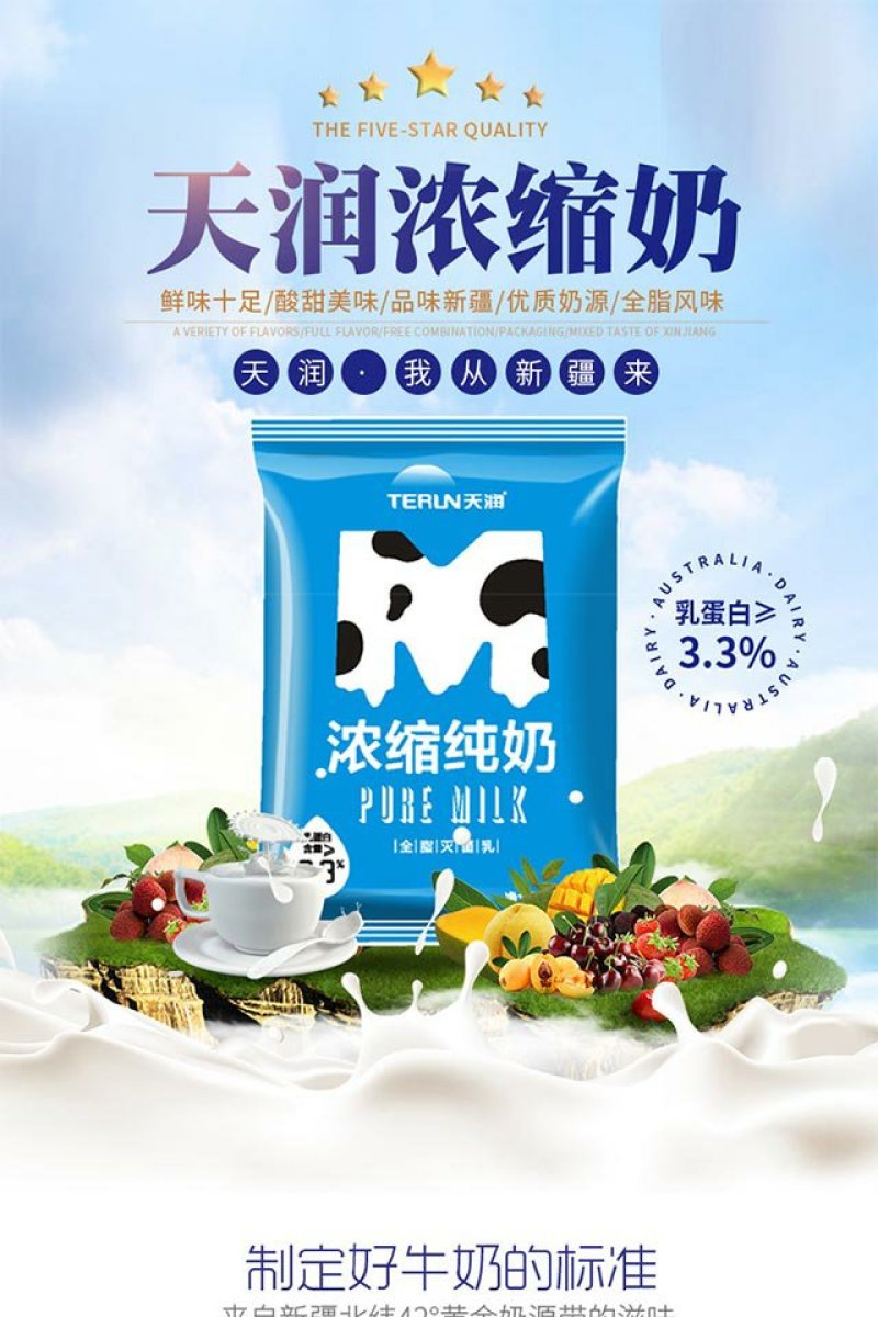 新疆特产奶制品