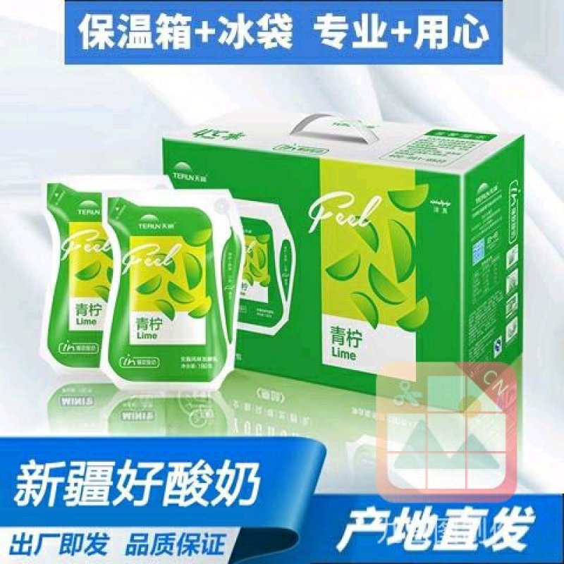 新疆特产奶制品