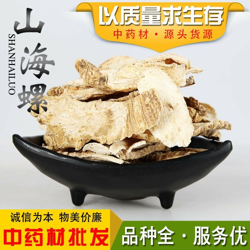 山海螺供应上千种中药材