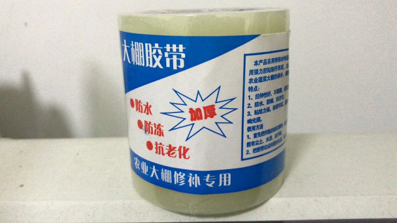 大棚配件大棚膜专用修补胶带透明粘胶布胶条大棚配件