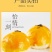 蛋黄酥