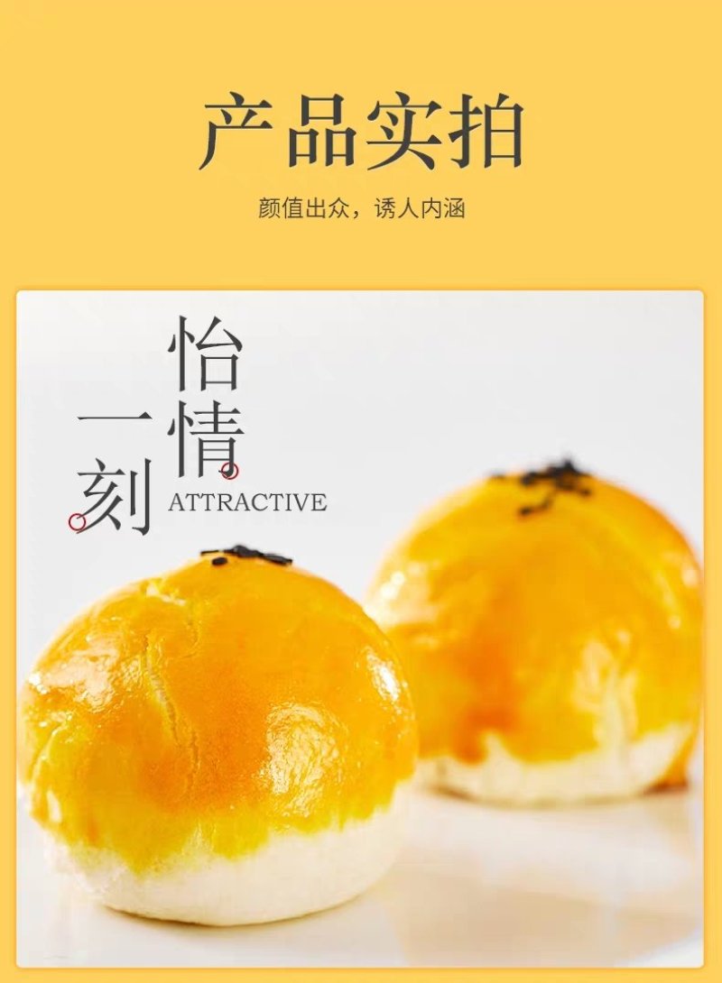 蛋黄酥