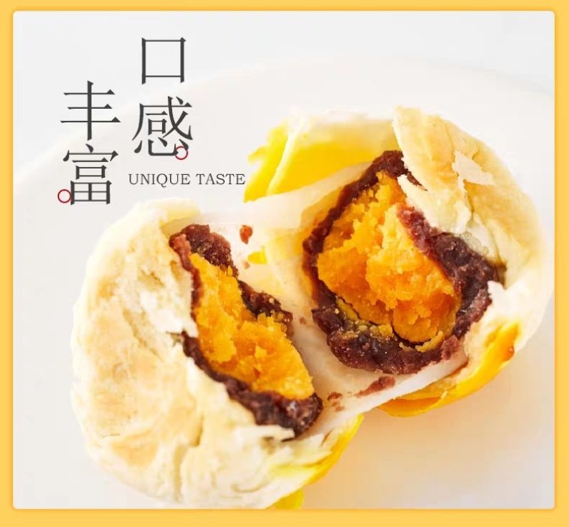 蛋黄酥
