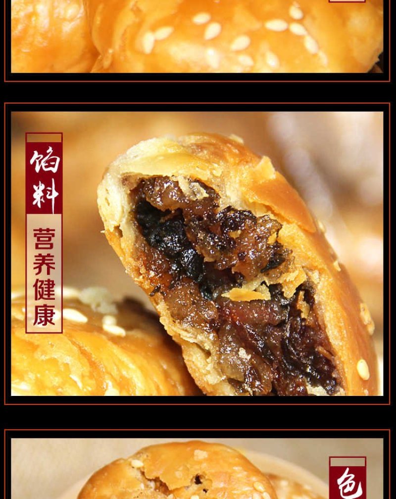 黄山烧饼安徽特产梅干菜猪肉馅美味酥脆