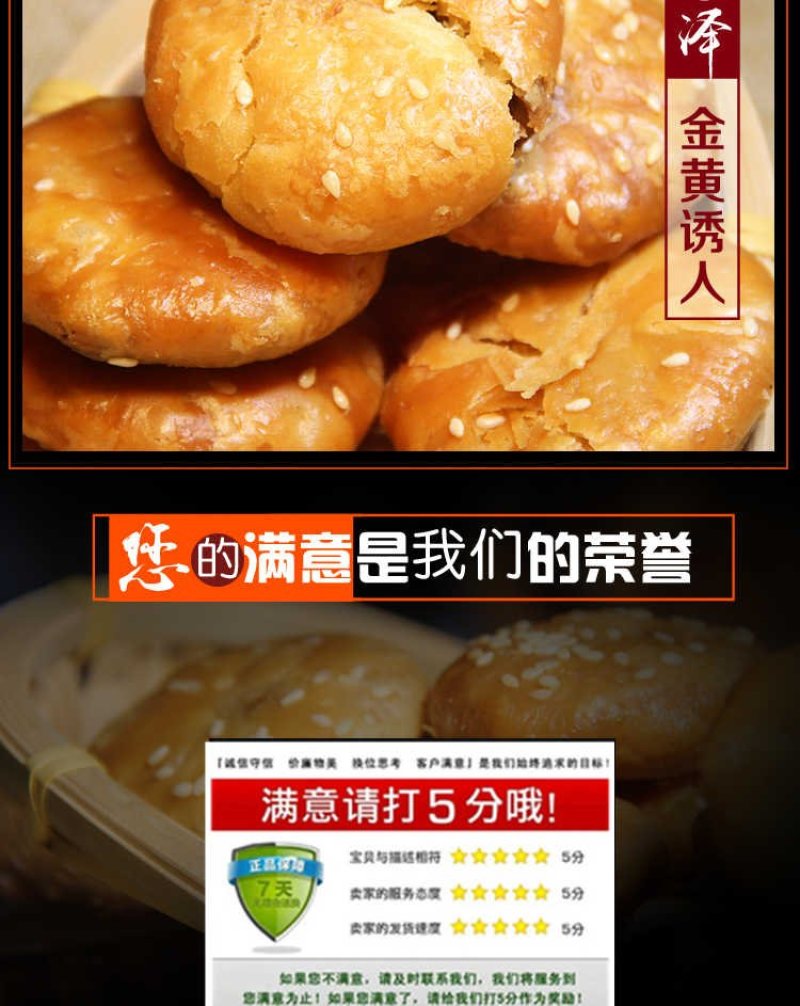 黄山烧饼安徽特产梅干菜猪肉馅美味酥脆