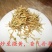 特级金银花批发