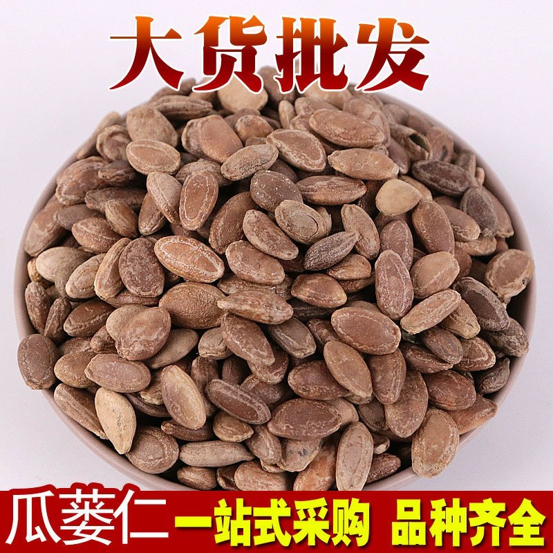 瓜蒌仁瓜蒌子供应上千种中药材
