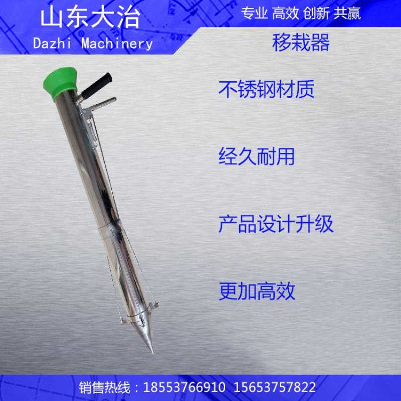 高效率移栽器农用栽苗定植点播施肥移栽器