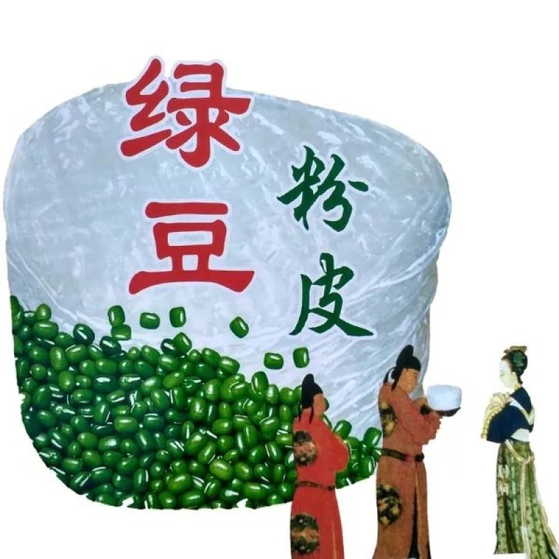 山东特产无添加纯绿豆粉皮