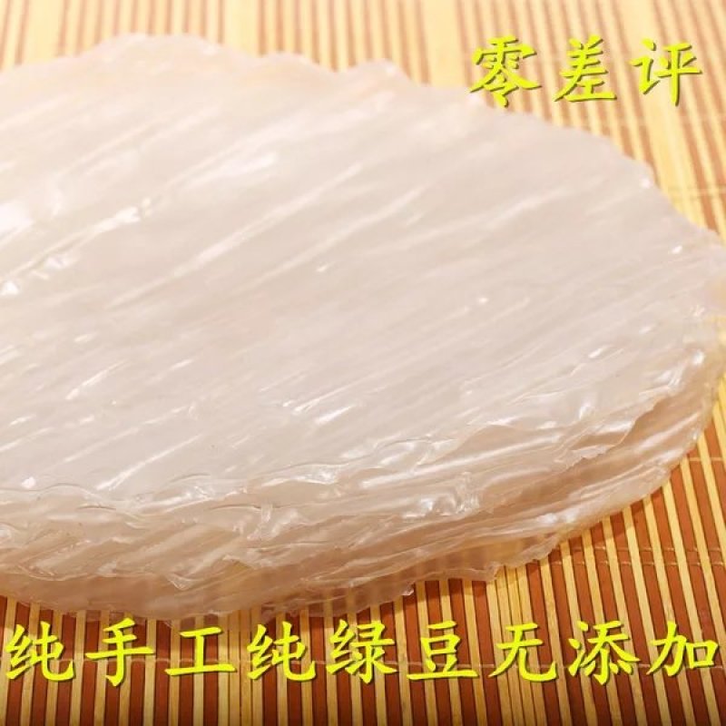 山东特产无添加纯绿豆粉皮