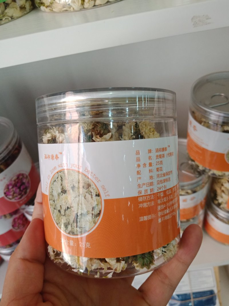 贡菊菊花茶黄山贡菊清热去火平肝明目夏季办公室必备