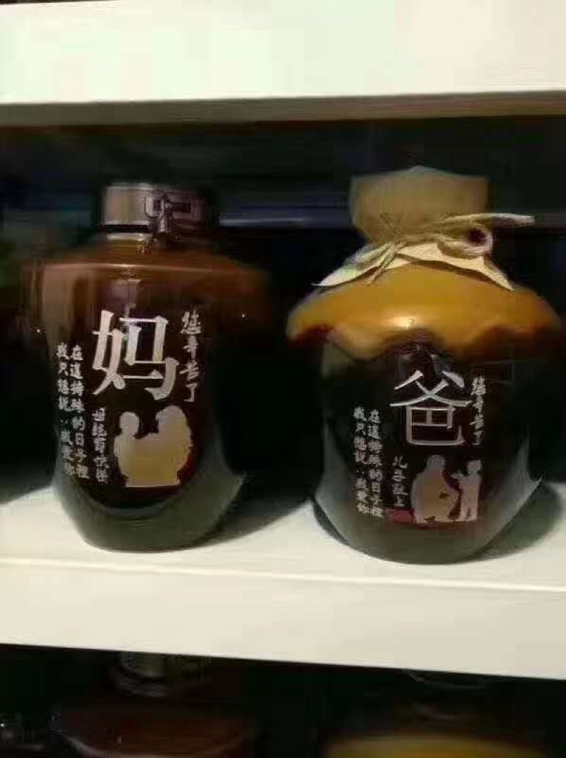 白酒