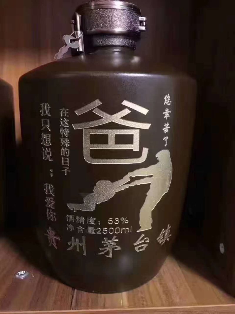 白酒