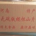 产地焦作温县怀山药片，铁棍山药无硫片