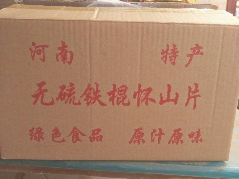 产地焦作温县怀山药片，铁棍山药无硫片