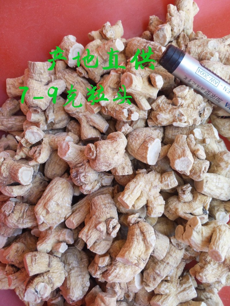 长白山六年参龄，无磺软西洋参粒头7-9克，各种规格，