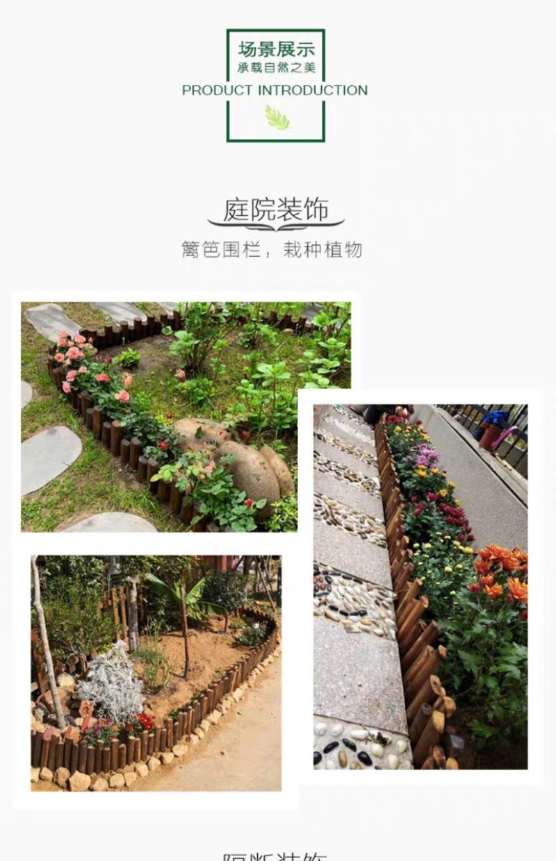 室内室外花园栅栏