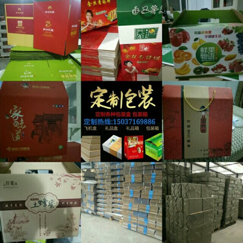 红薯地瓜水果品包装盒手提礼盒定做，可设计图案文字