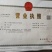 铁皮石斛红粗条138元一公斤