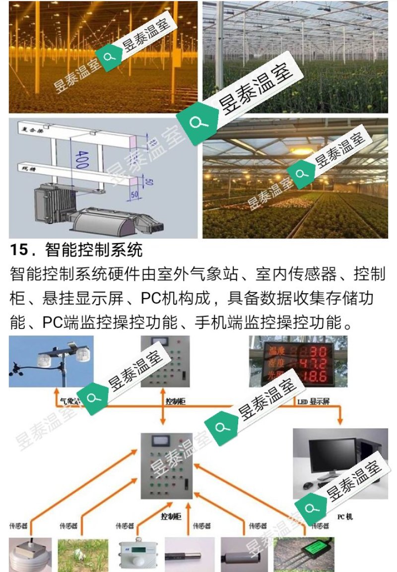 玻璃温室大棚智能温室纹络连栋温室阳光板大棚蔬菜育苗温室