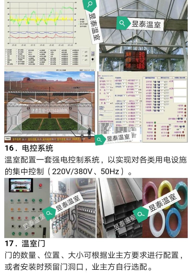 玻璃温室大棚智能温室纹络连栋温室阳光板大棚蔬菜育苗温室