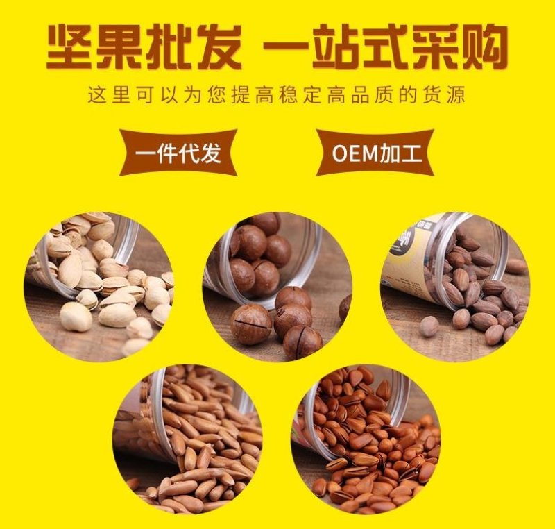 一件代发香酥腰果罐装毛重500克微商电商货源