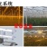 温室大棚植物补光灯生长灯补光系统人工补光昱泰温室