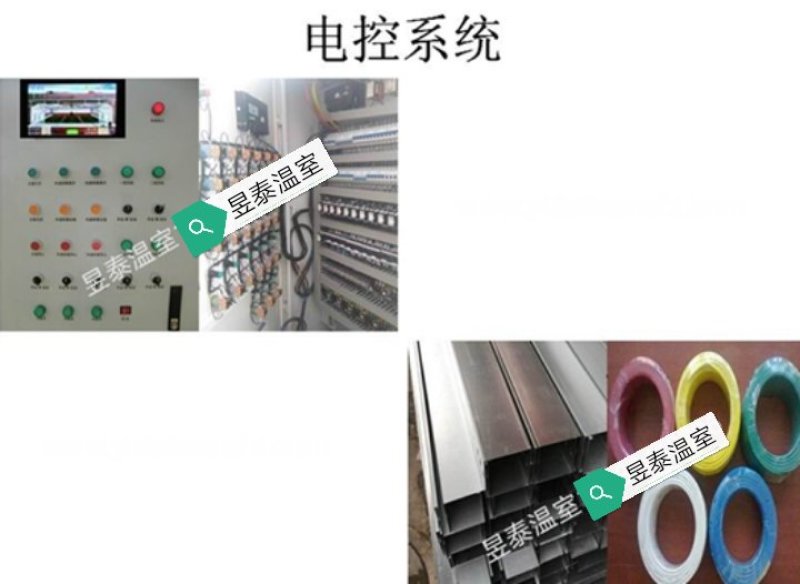 温室大棚配电电控制系统配电柜控制组件昱泰温室