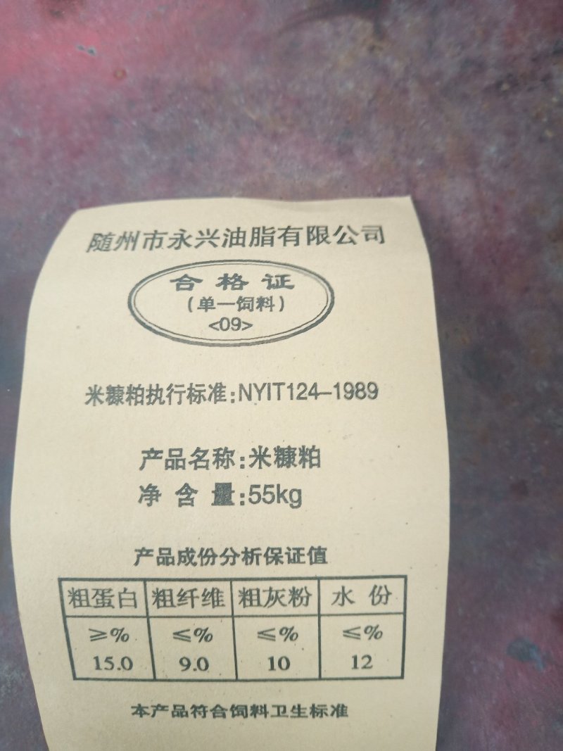 油脂厂米糠糠粕现货供应