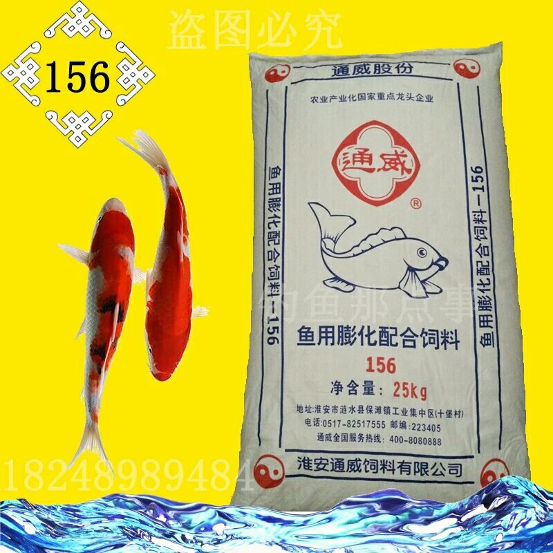通威鱼饲料小颗粒鱼粮金鱼锦鲤鱼幼鱼开口饲料散装水库