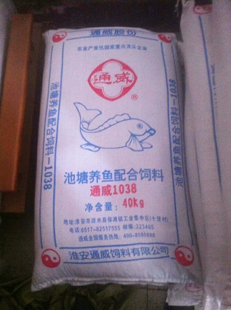 通威鱼饲料小颗粒鱼粮金鱼锦鲤鱼幼鱼开口饲料散装水库