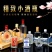 白酒自酿高粱酒