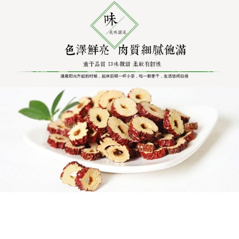 福良山桂圆红枣枸杞茶150克