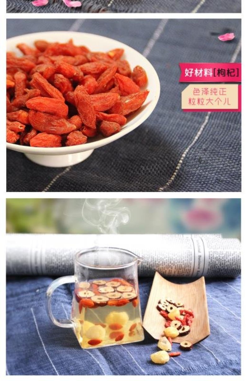 福良山桂圆红枣枸杞茶150克
