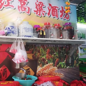 白酒自酿高粱酒黄酒葡萄酒