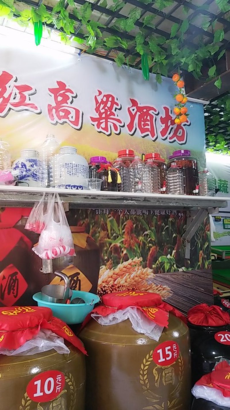白酒自酿高粱酒黄酒葡萄酒