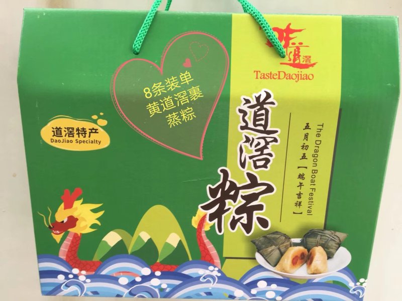 8条装正宗道滘特产单黄裹蒸粽礼盒装