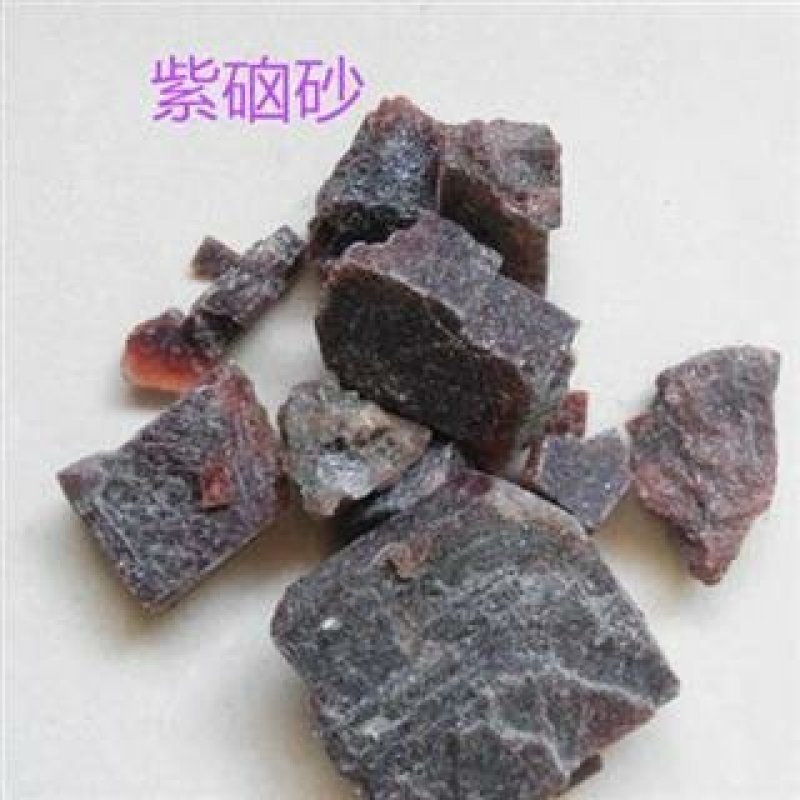 紫硇砂白硇砂供应上千种中药材