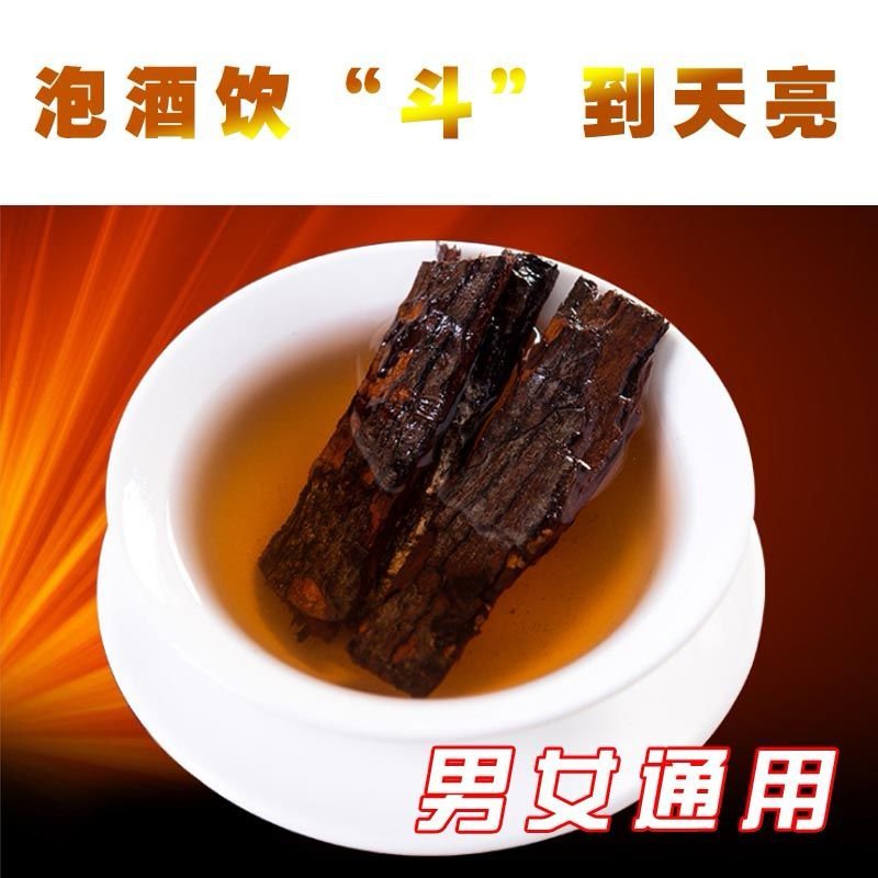 正宗安哥拉卡宾达野生树皮一手货源假一赔十天然伟哥一袋包邮