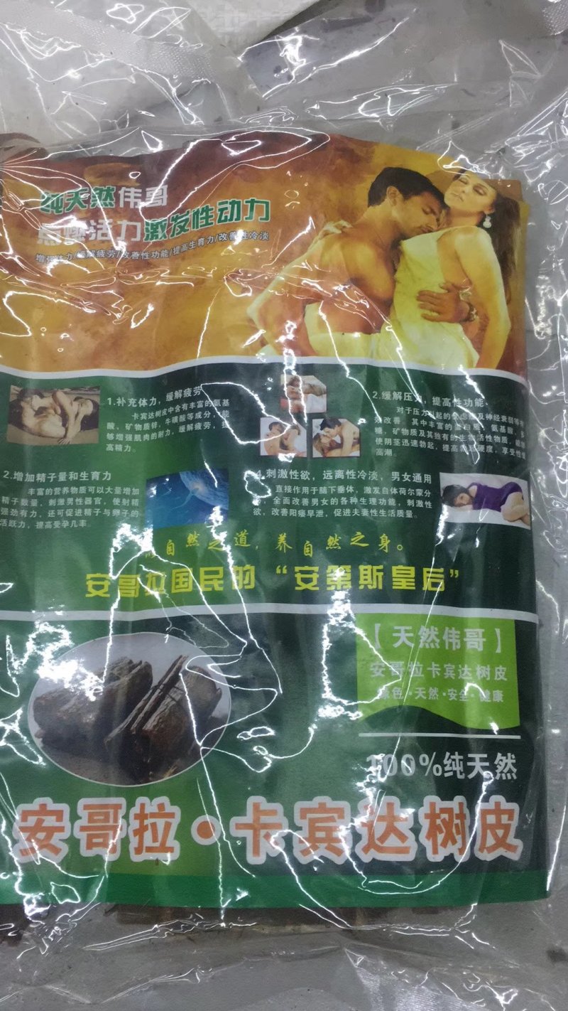 正宗安哥拉卡宾达野生树皮一手货源假一赔十天然伟哥一袋包邮