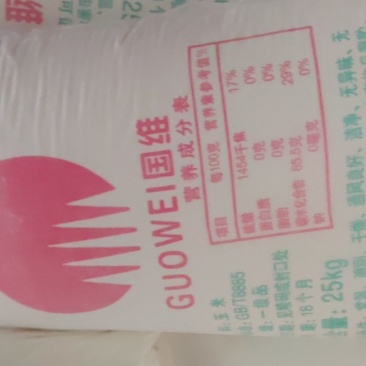 玉米淀粉