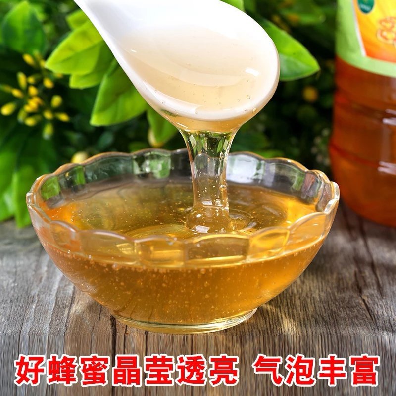 【有好货】2022年新百花蜂蜜瓶装500g产地直供