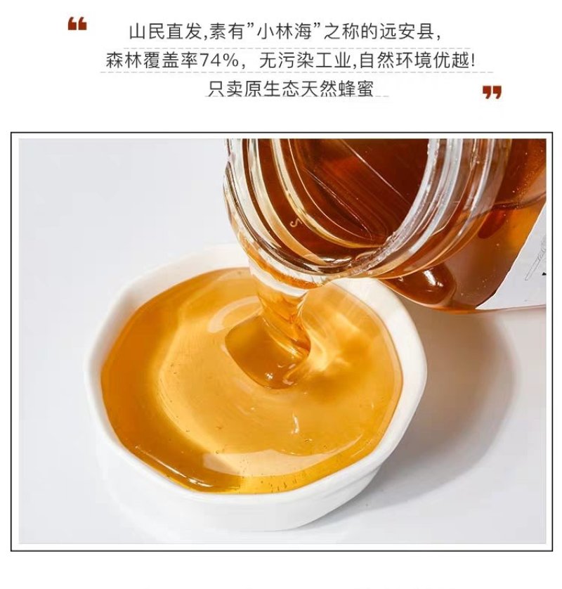 【有好货】2022年新百花蜂蜜瓶装500g产地直供