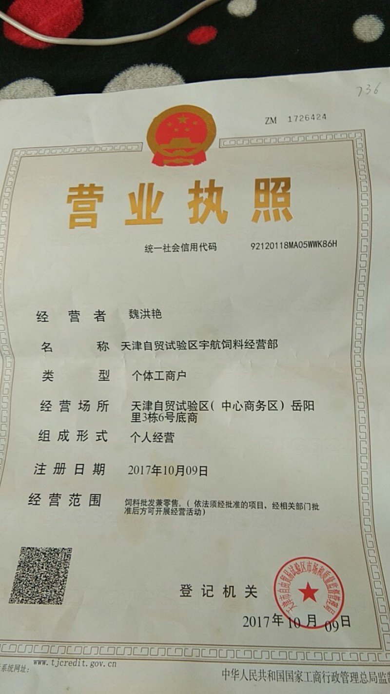 批秘鲁蒸汽原装进口鱼粉68蛋白鸡蛋鸭鹌鹑饲料量大优惠包邮