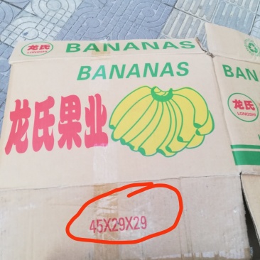 二手香蕉箱，塑料筐。