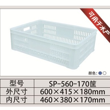 塑料生鲜水果蔬菜框厂家直销包装筺