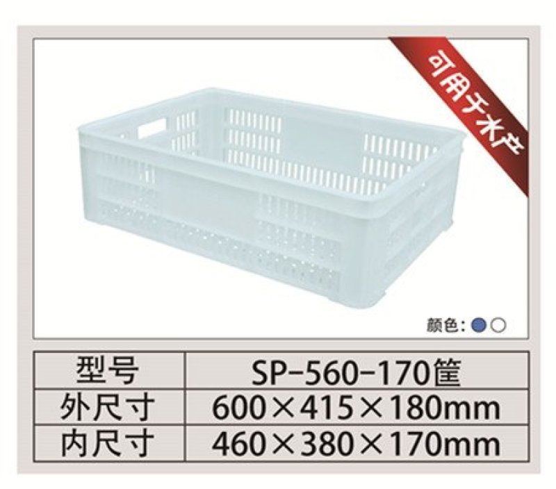 塑料生鲜水果蔬菜框厂家直销包装筺