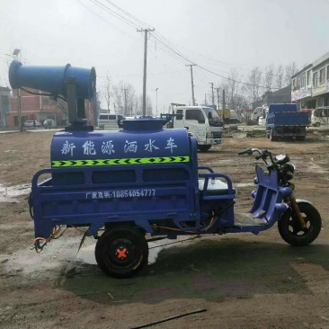 电动三轮洒水车